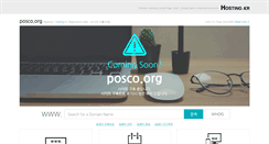 Desktop Screenshot of posco.org