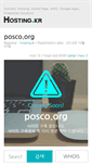 Mobile Screenshot of posco.org
