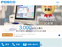 Tablet Screenshot of posco.co.jp